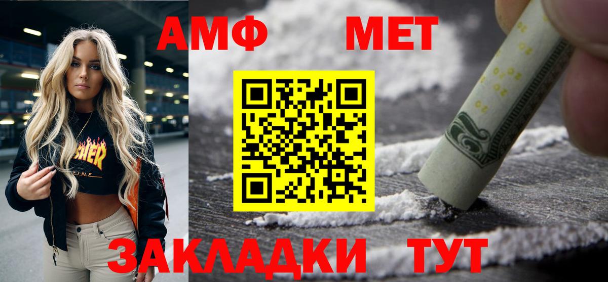 Амфетамин Premium Когалым