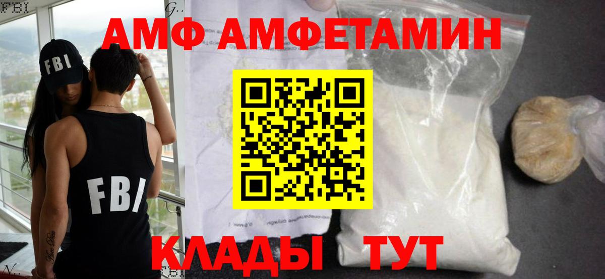 Когалым  Amphetamine 98%  Амфетамин  Вход с VPN 