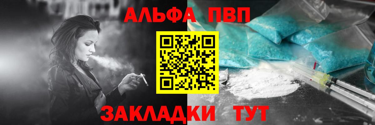 Alfa_PVP СК  Вход с VPN  А ПВП VHQ  Alpha-PVP СК  Когалым 