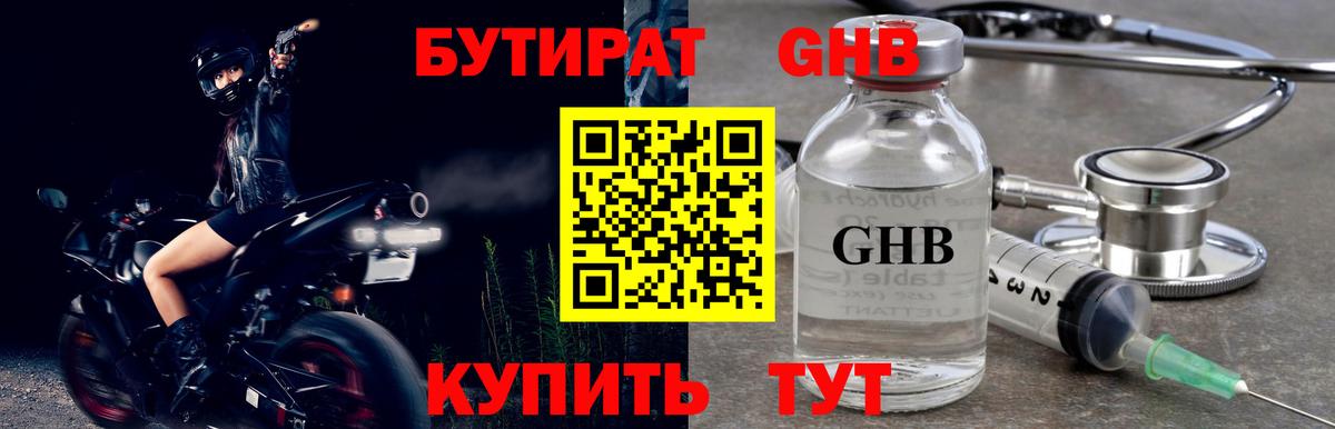БУТИРАТ буратино  Вход с VPN  Бутират  Когалым 