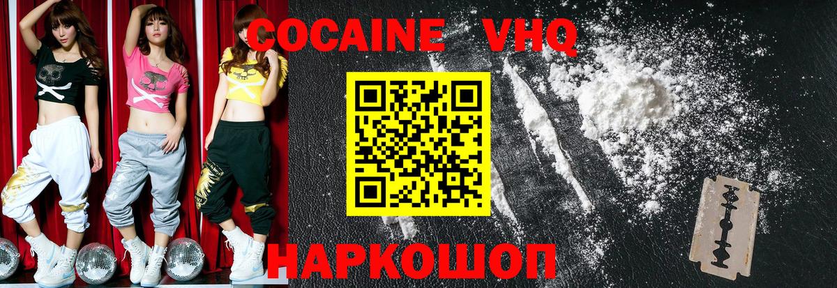 КОКАИН 97%  Вход с VPN  Когалым 