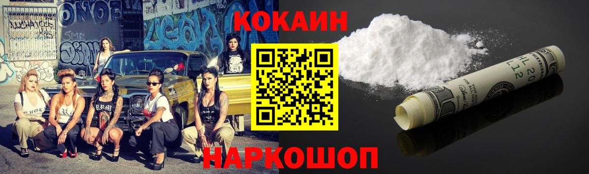 COCAIN 98% Когалым