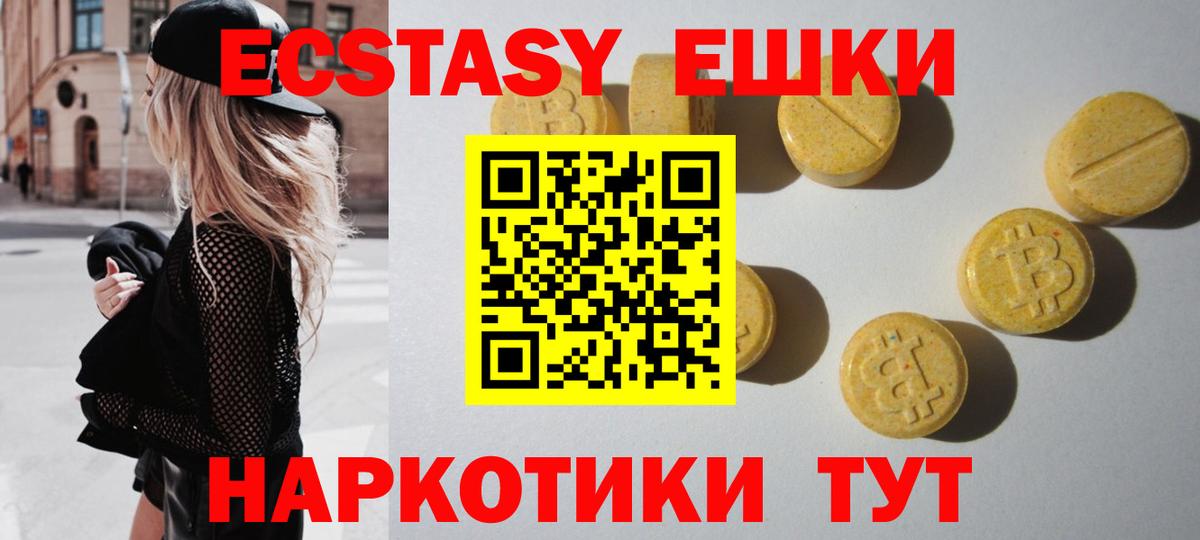 Ecstasy Punisher  ЭКСТАЗИ 250 мг  Когалым  Вход с VPN 
