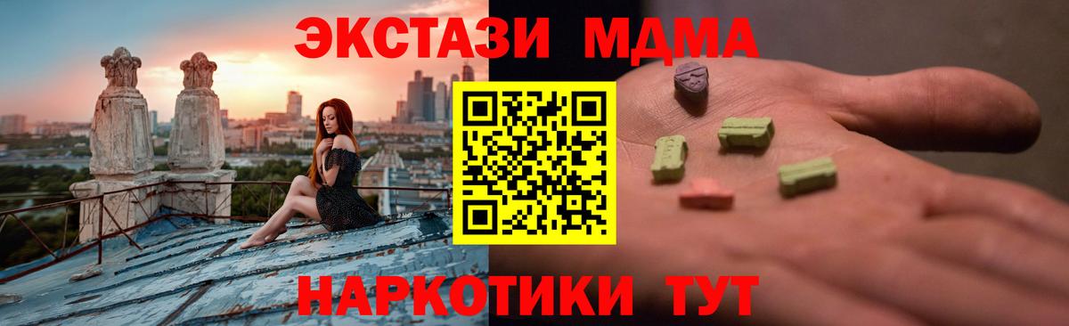 Ecstasy mix Когалым