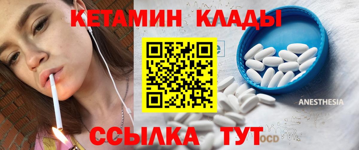 Кетамин ketamine  Кетамин VHQ  Когалым  Вход с VPN 