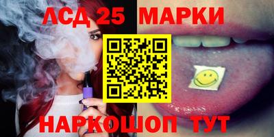 марки lsd Гай