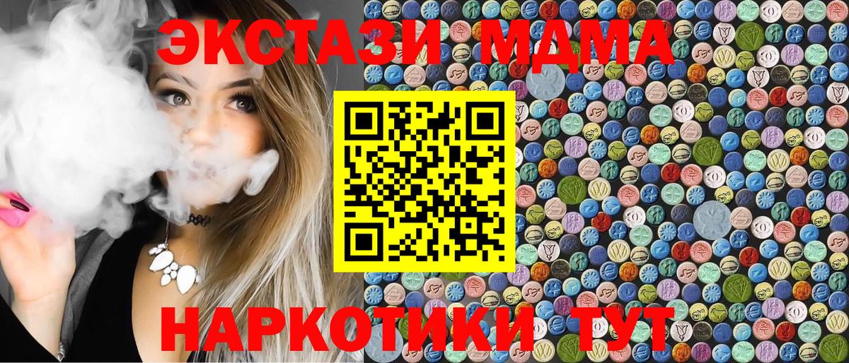Когалым  MDMA VHQ  МДМА  MDMA молли  Вход с VPN 