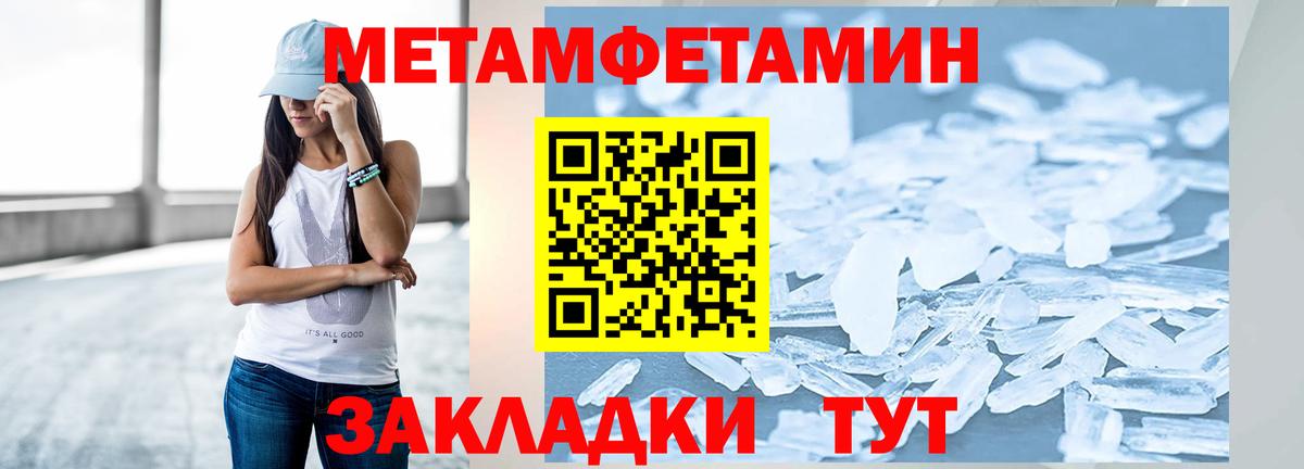 Первитин винт Когалым