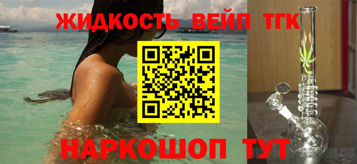 Когалым  Дистиллят ТГК вейп  Вход с VPN 