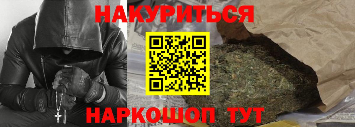 Бошки Шишки планчик Когалым